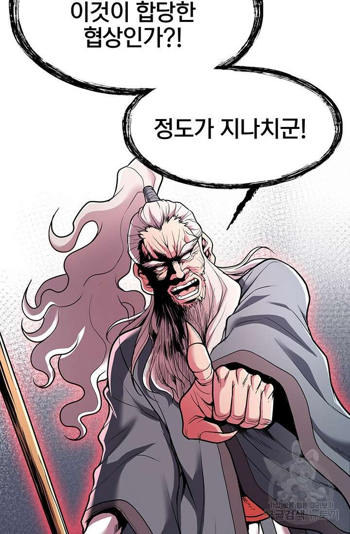 표기무사 12화 17
