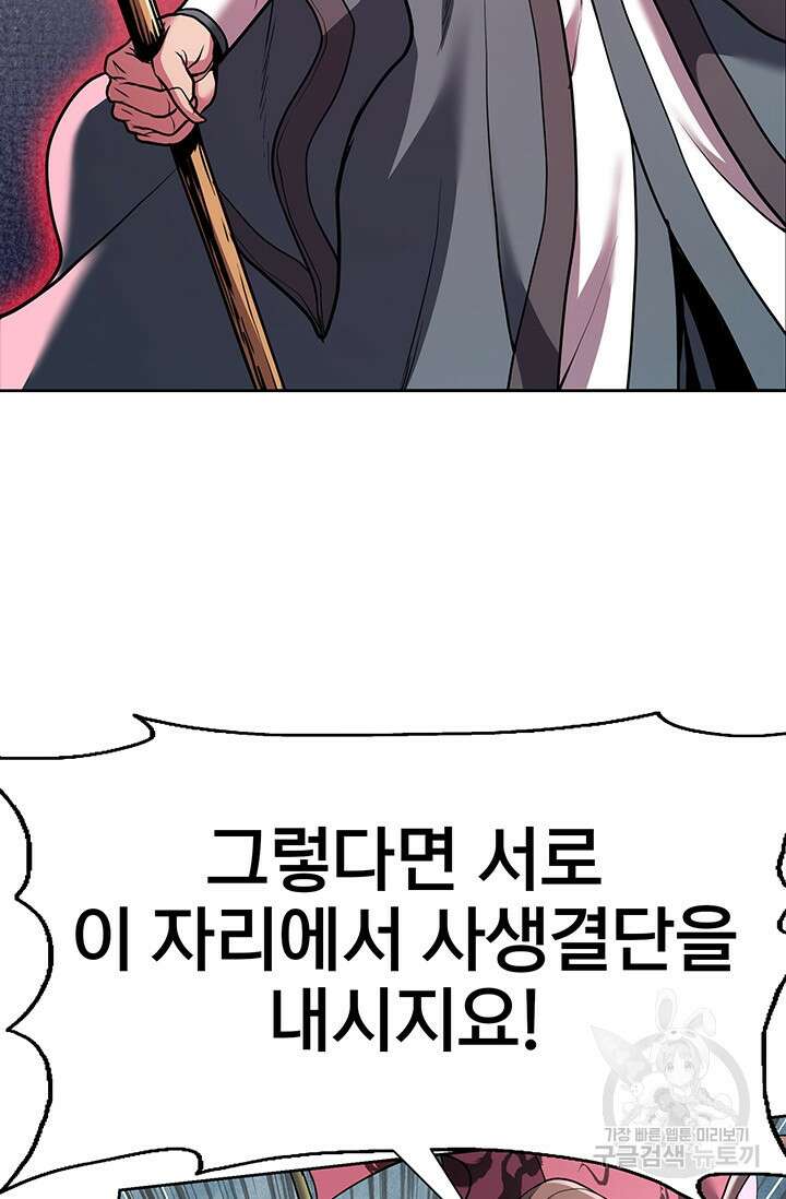 표기무사 12화 18
