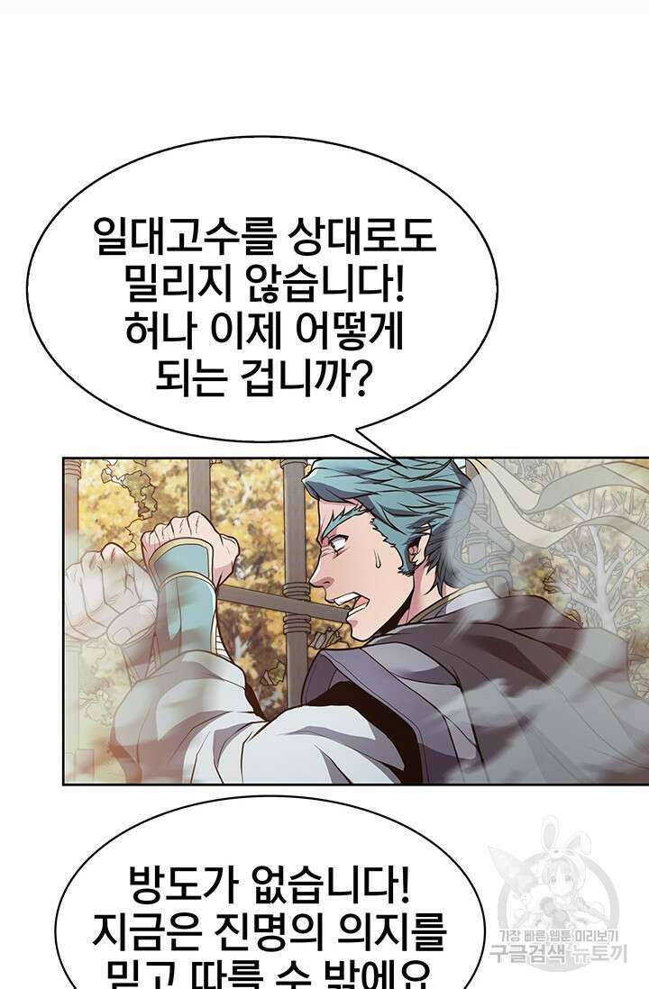 표기무사 12화 23