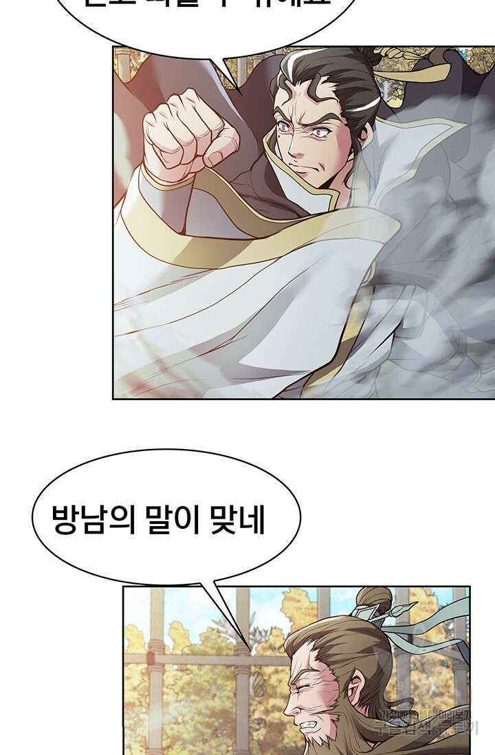 표기무사 12화 24
