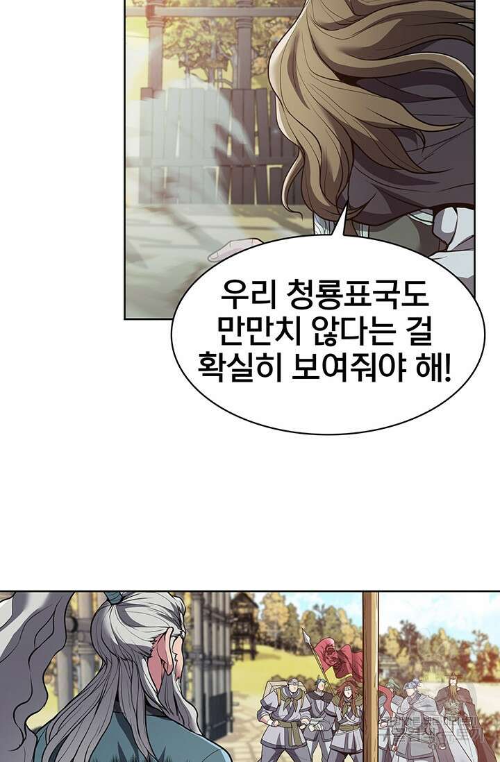 표기무사 12화 25