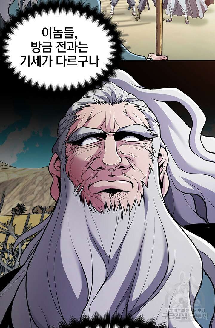 표기무사 12화 26
