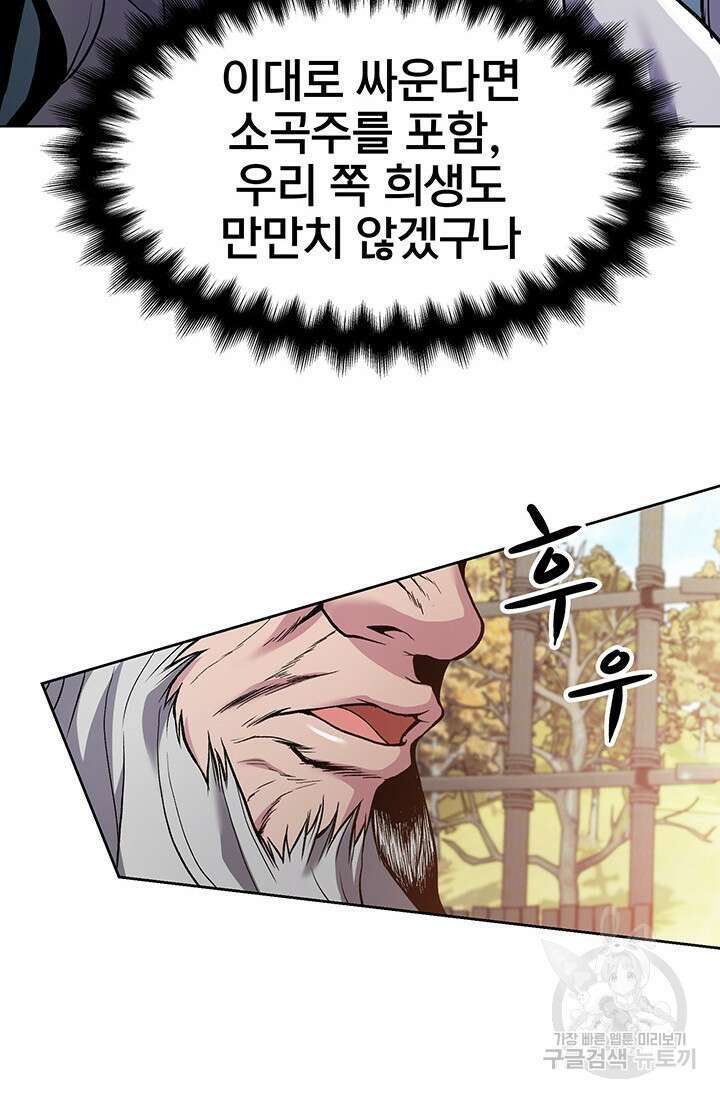 표기무사 12화 27