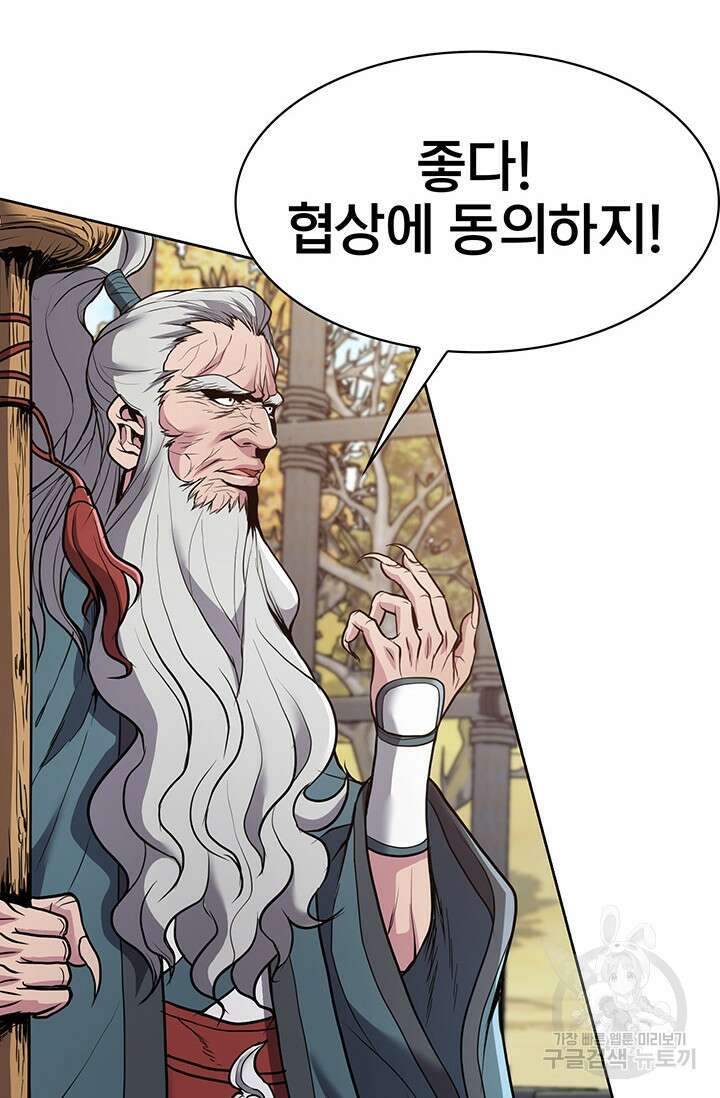 표기무사 12화 28