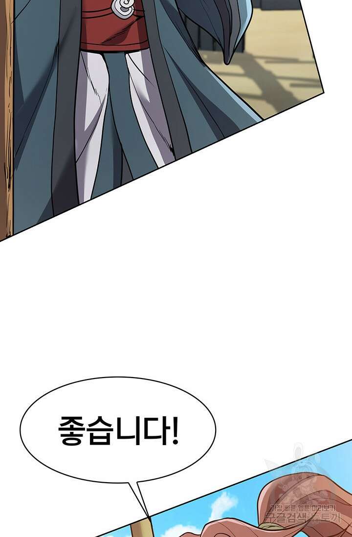 표기무사 12화 29