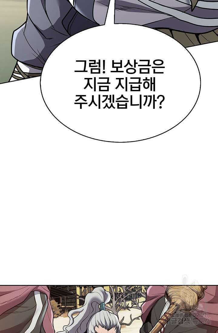 표기무사 12화 31