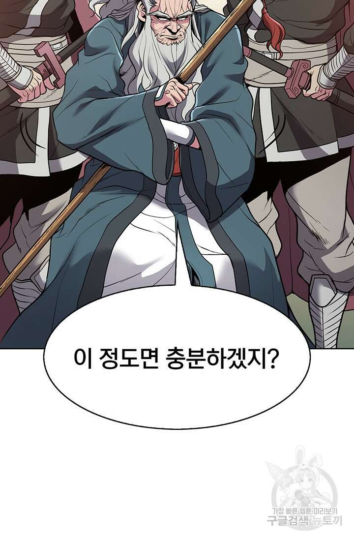 표기무사 12화 32