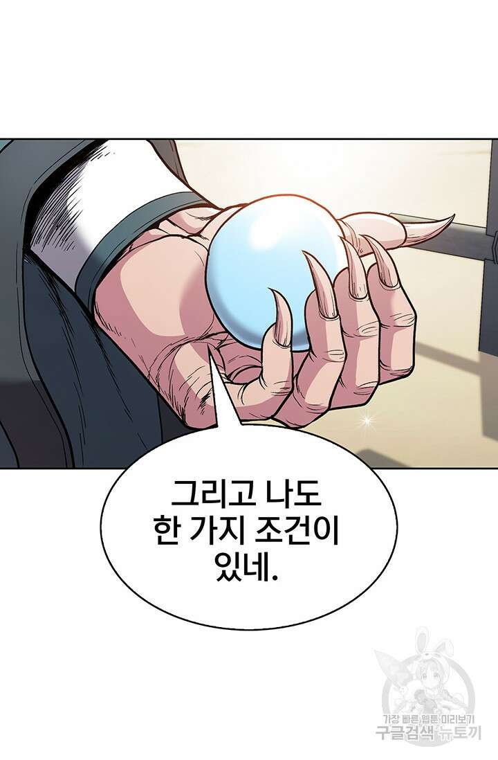 표기무사 12화 33