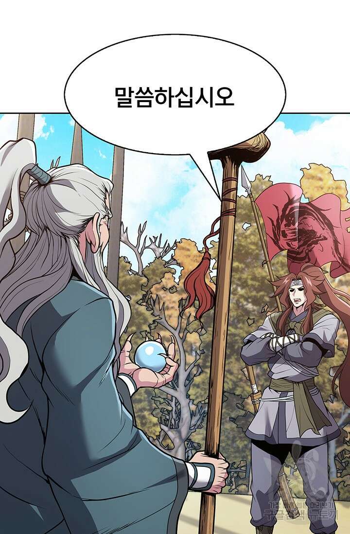 표기무사 12화 34
