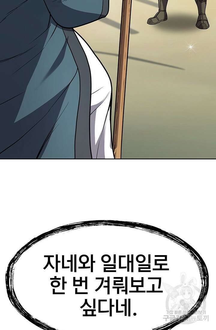 표기무사 12화 35