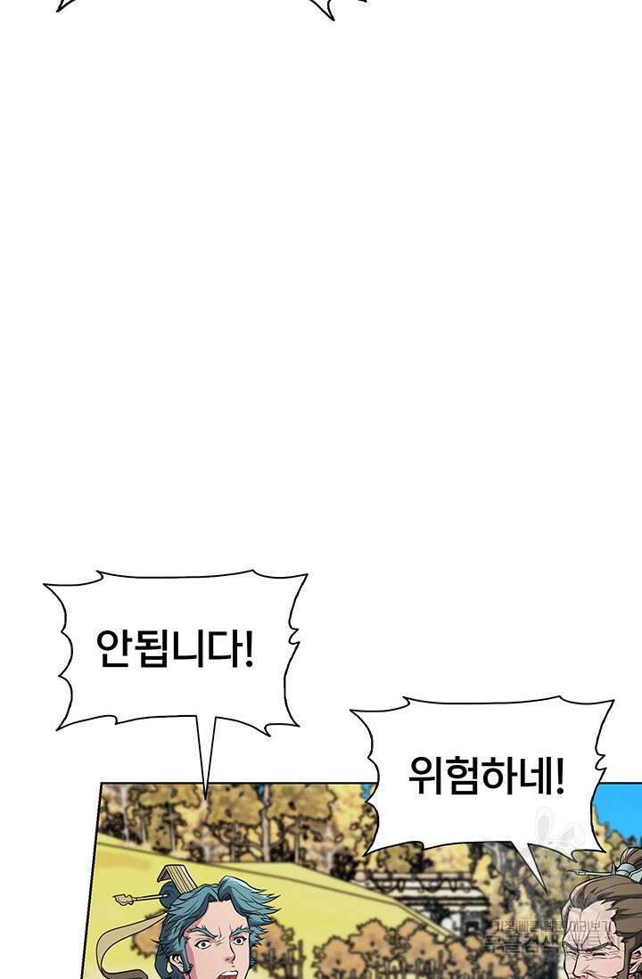 표기무사 12화 39