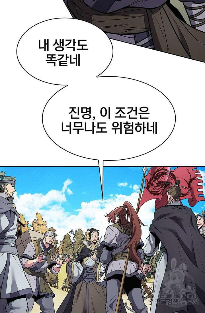 표기무사 12화 41