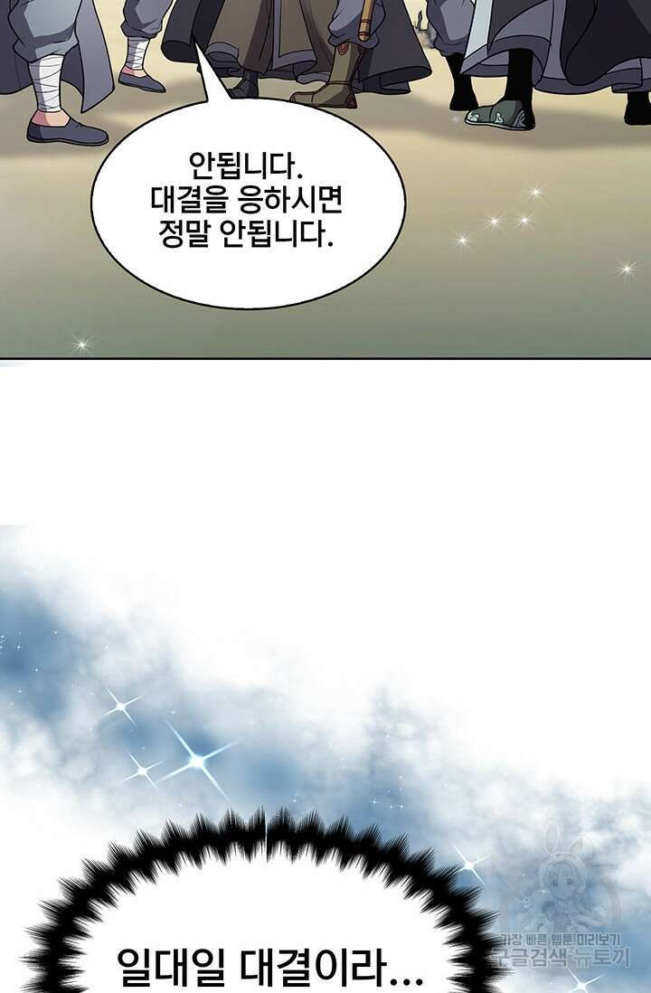 표기무사 12화 42