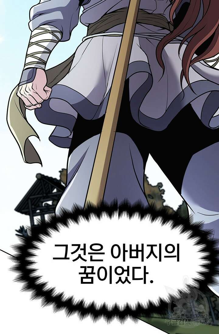 표기무사 12화 46
