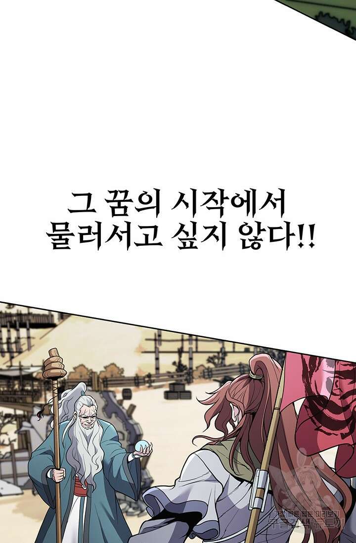 표기무사 12화 47