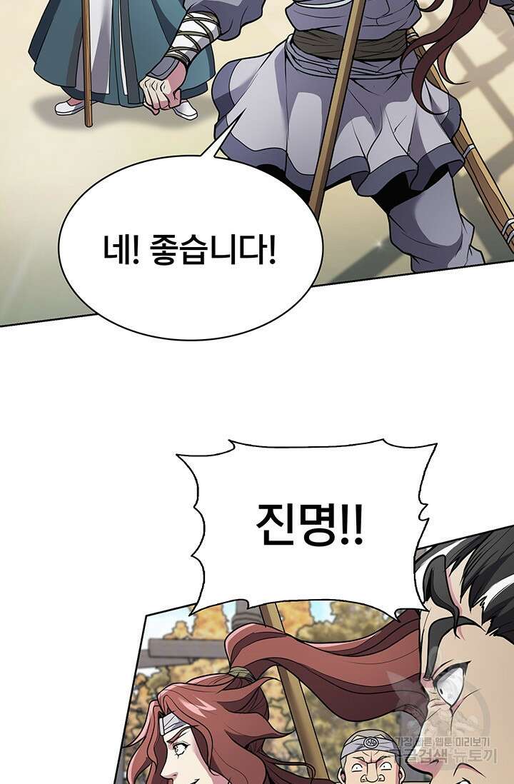 표기무사 12화 48
