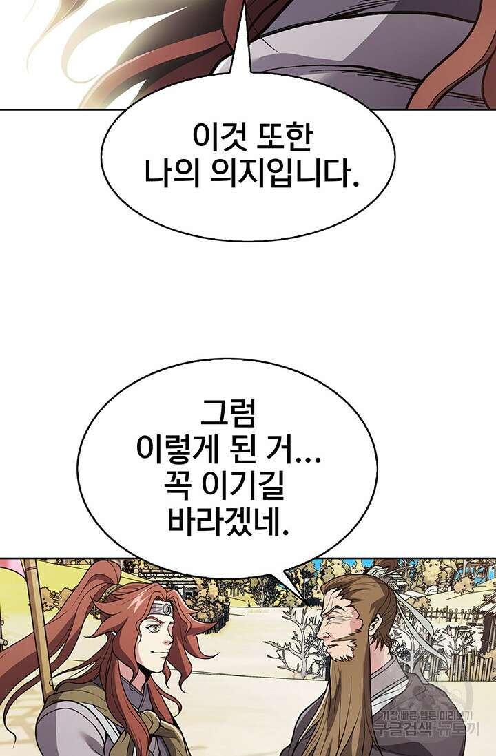 표기무사 12화 53