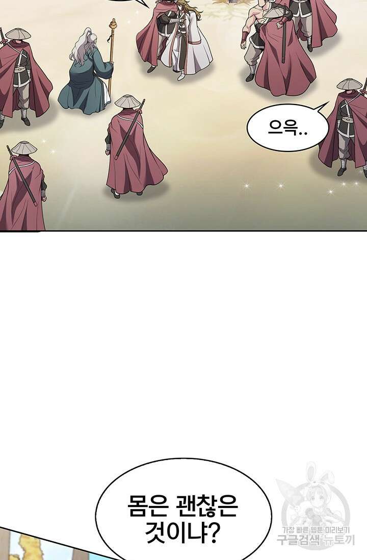 표기무사 12화 55