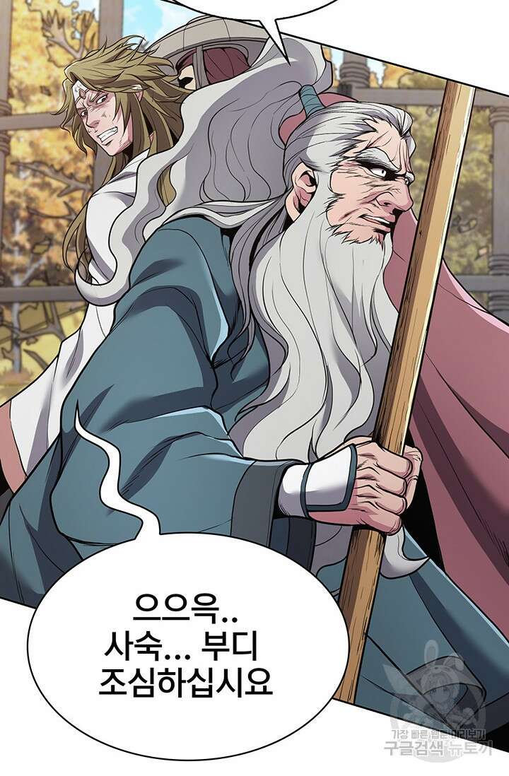 표기무사 12화 56