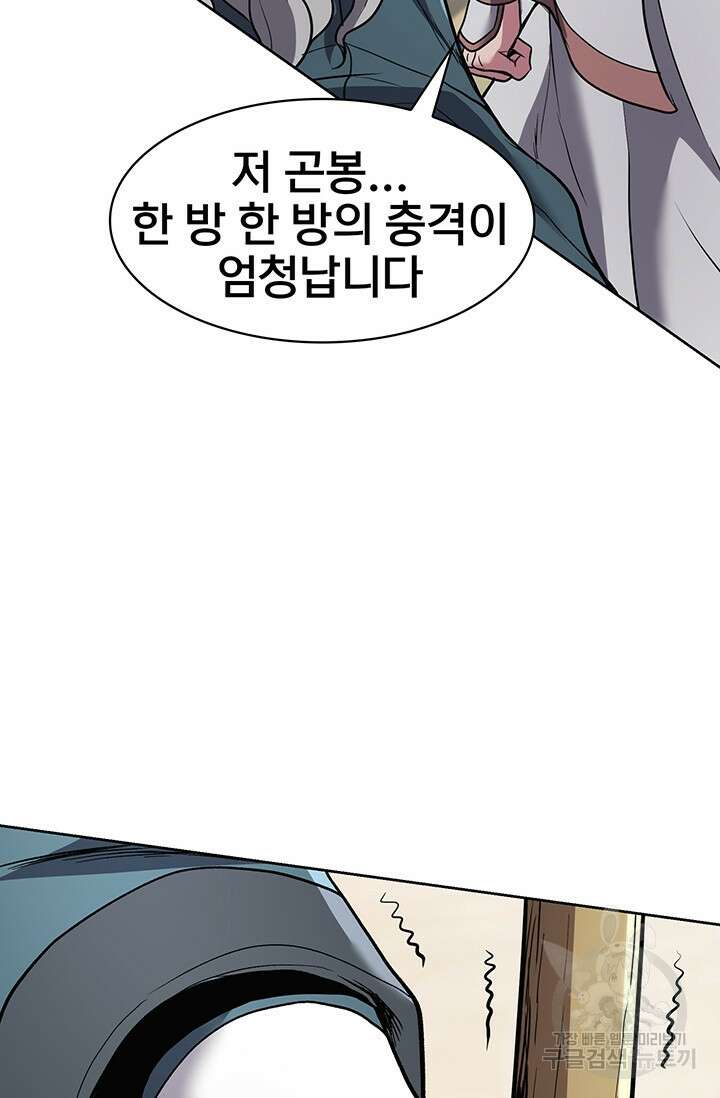 표기무사 12화 58