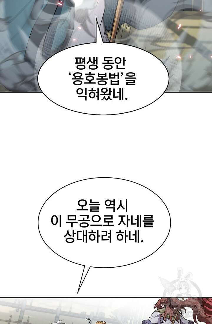 표기무사 12화 61
