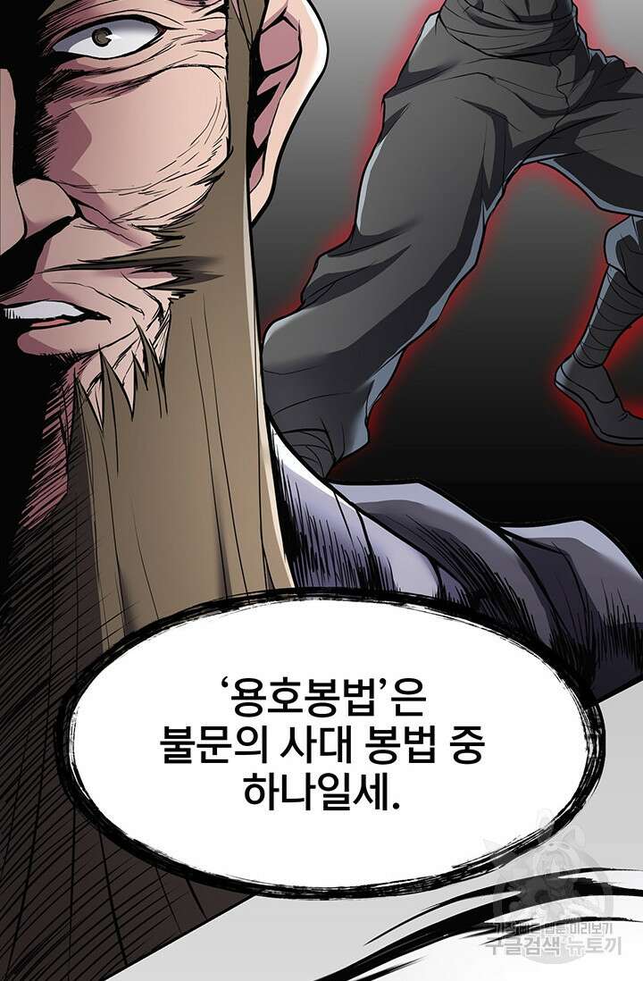 표기무사 12화 65