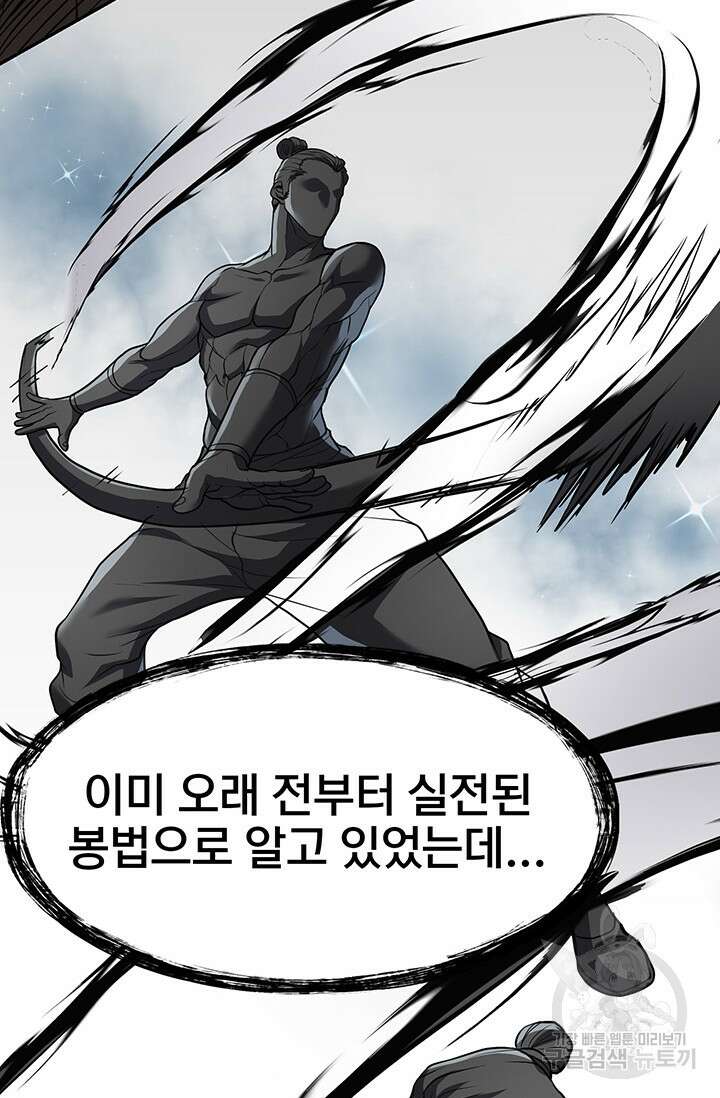 표기무사 12화 66