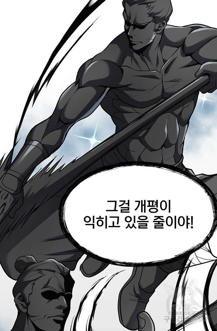 표기무사 12화 67