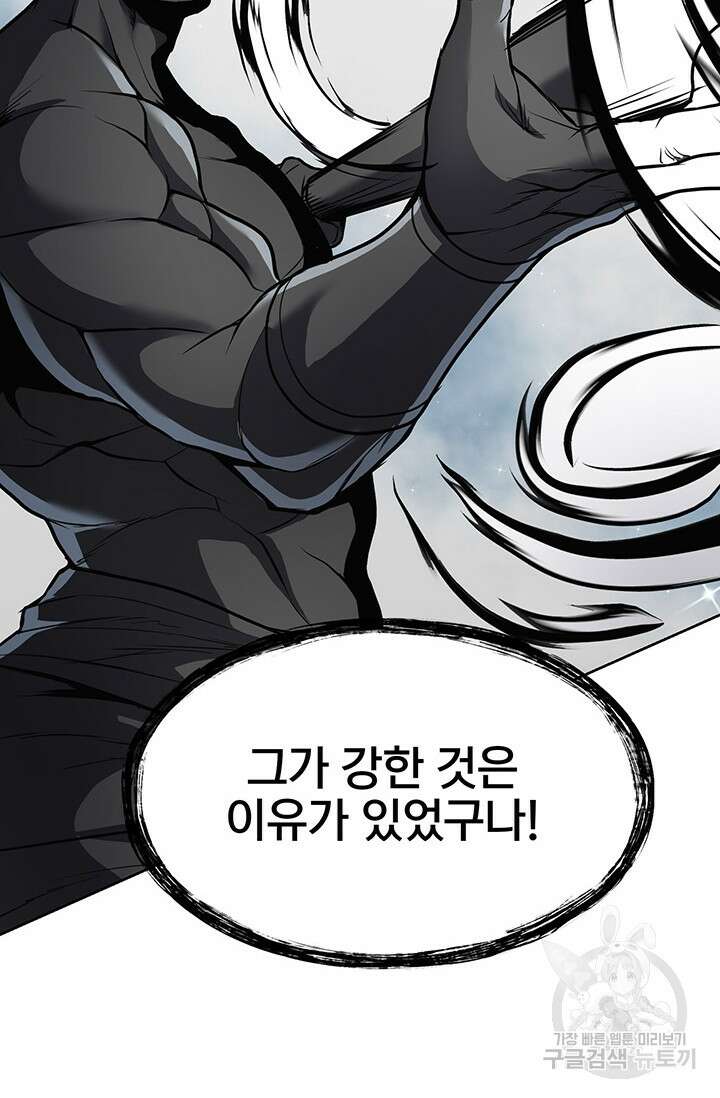 표기무사 12화 68
