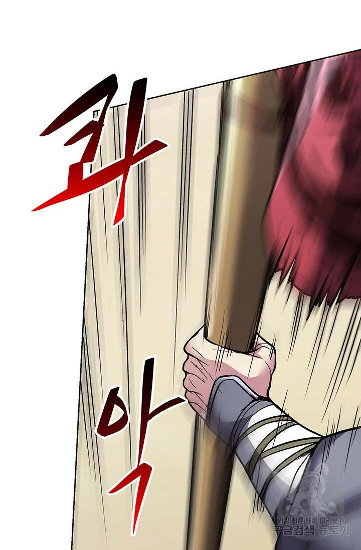 표기무사 12화 69