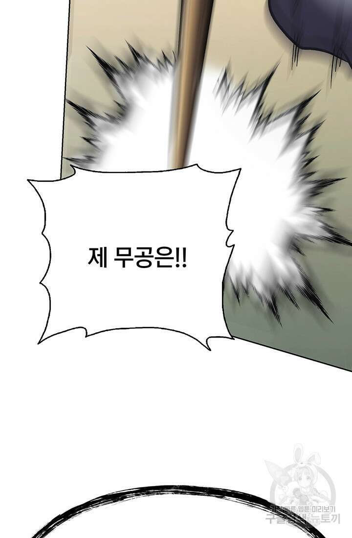 표기무사 12화 70