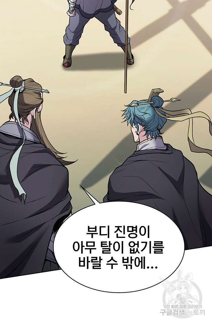 표기무사 12화 74