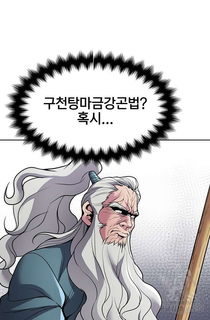 표기무사 12화 75