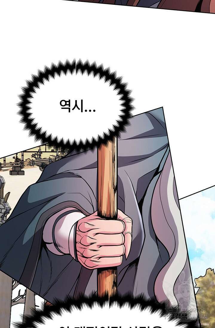 표기무사 12화 78