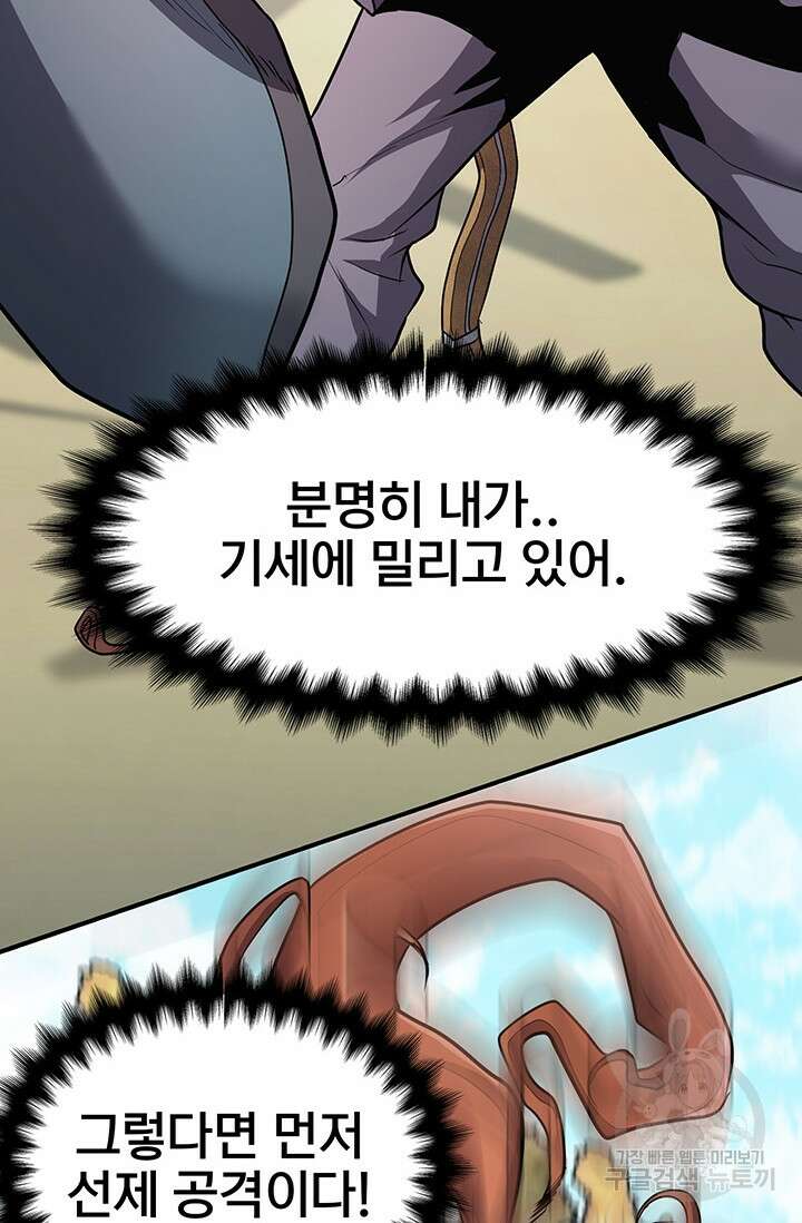 표기무사 12화 80