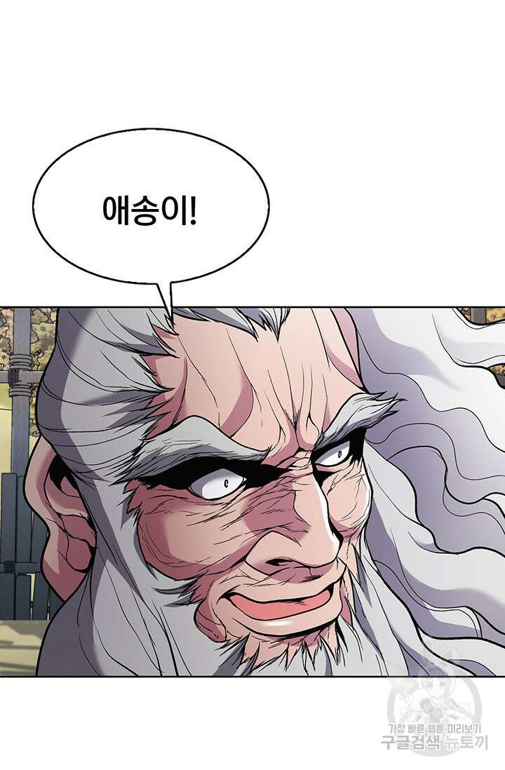 표기무사 12화 86