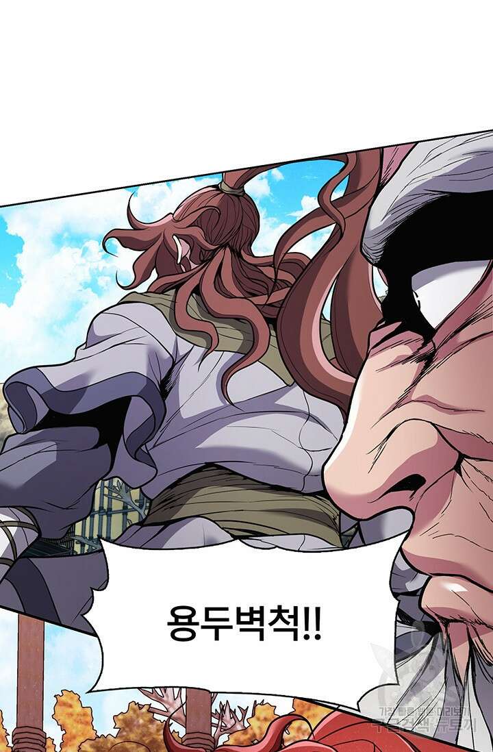 표기무사 12화 87