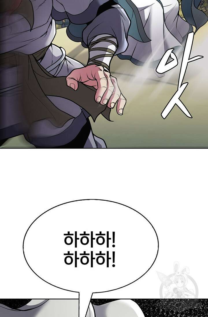 표기무사 12화 90