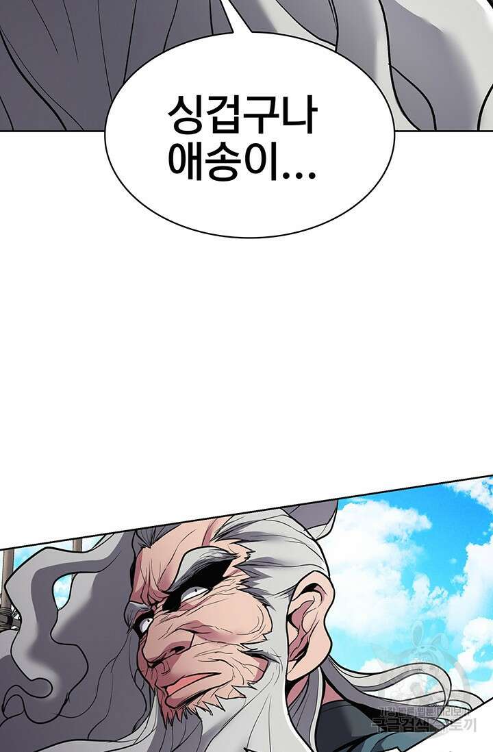 표기무사 12화 92
