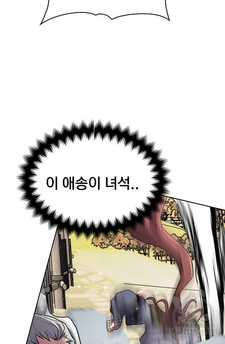 표기무사 12화 97