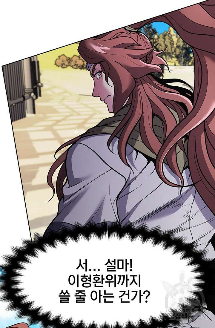 표기무사 12화 99