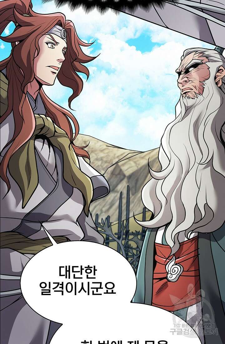 표기무사 12화 100