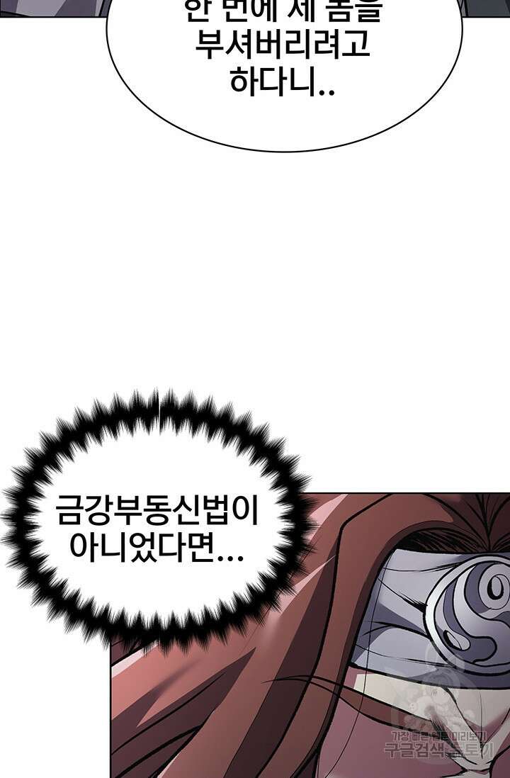 표기무사 12화 101