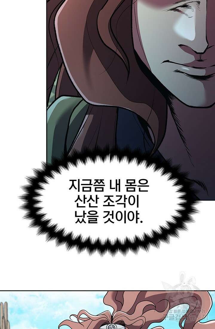 표기무사 12화 102