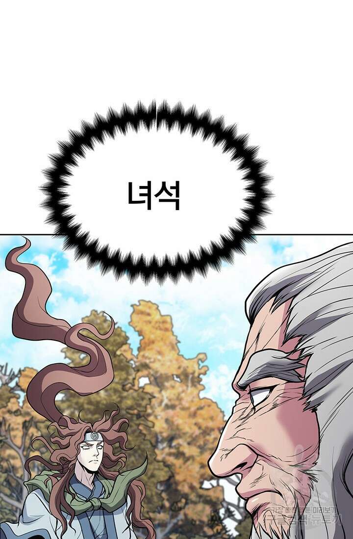 표기무사 12화 104