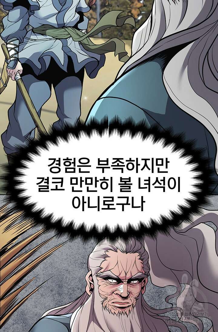 표기무사 12화 105