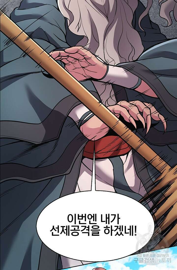 표기무사 12화 106