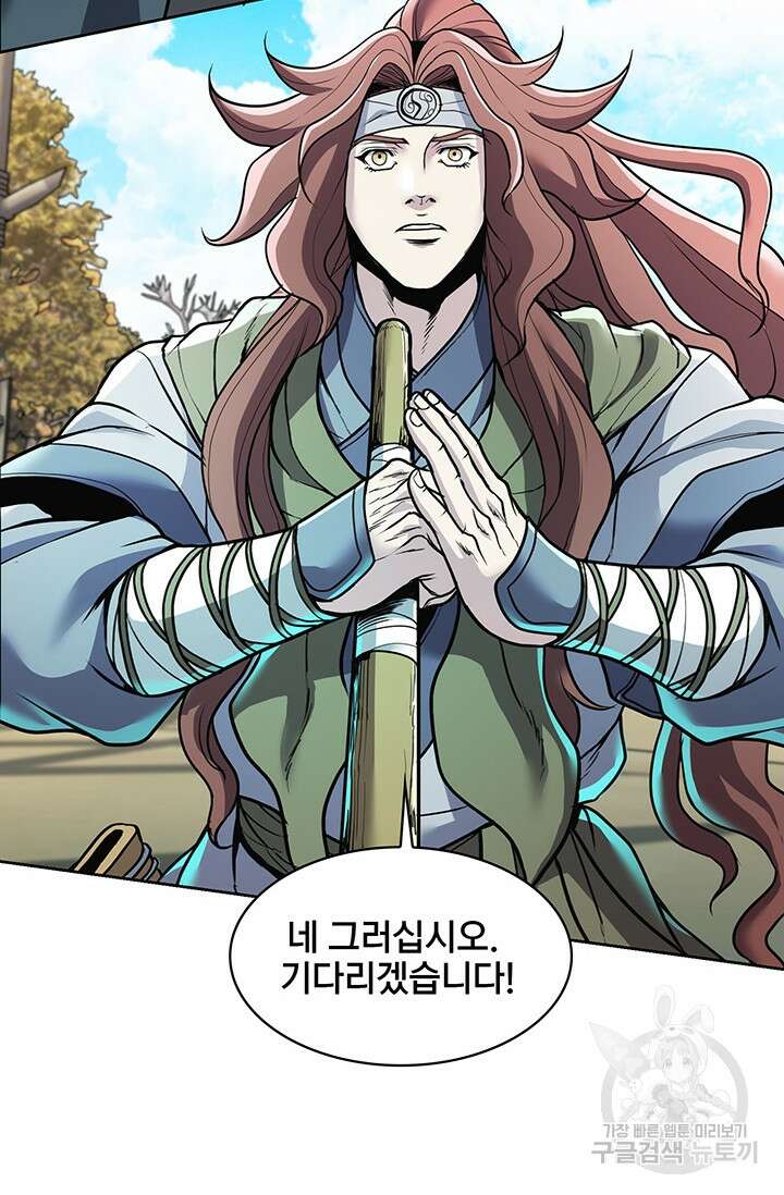 표기무사 12화 107