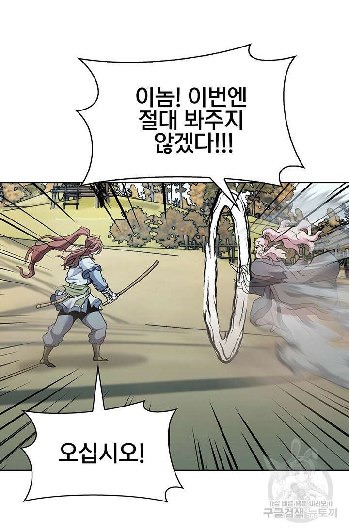 표기무사 12화 108