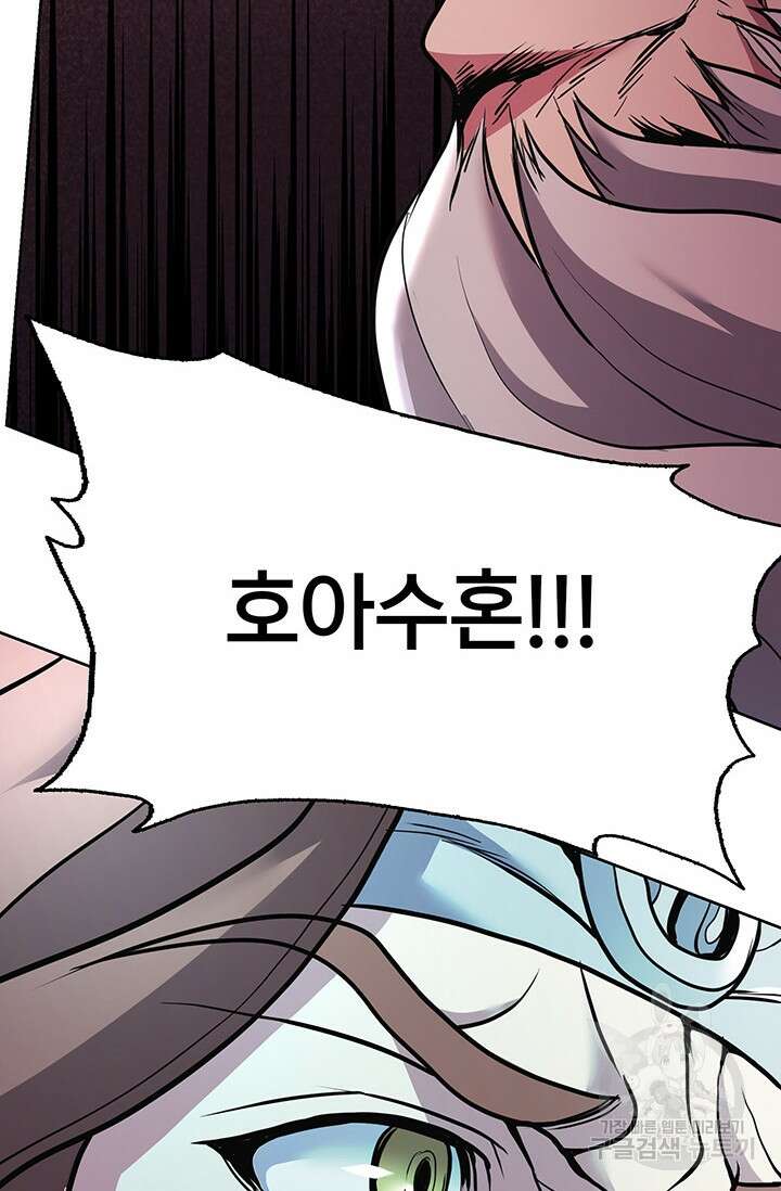 표기무사 12화 110
